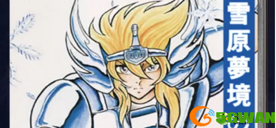圣斗士星矢正义传说雪原梦境之卷通关攻略