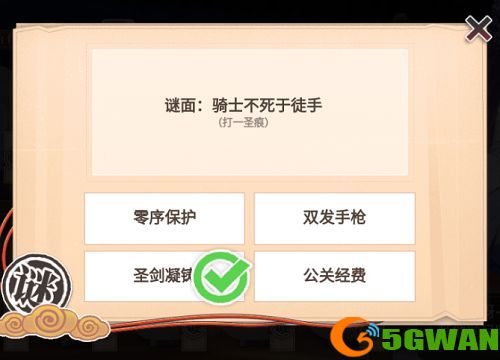 崩坏学园2夏影灯谜答案一览 夏影灯谜全题目答案大全图片3