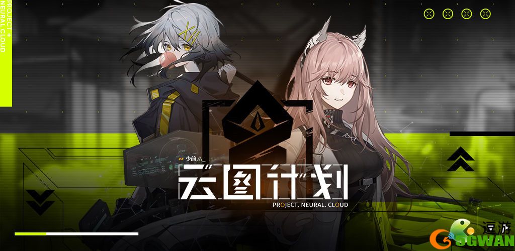 少女前线云图计划官服和B服互通吗
