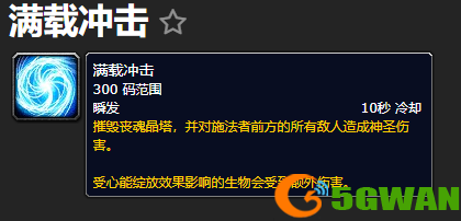 魔兽世界肃清城墙任务在哪接取？WOW肃清城墙任务流程攻略图片2