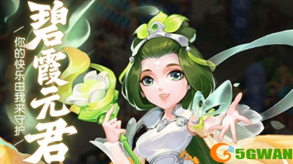 梦幻西游网页版碧霞元君求贤之路通关攻略 求贤之路碧霞元君通关阵容推荐图片1