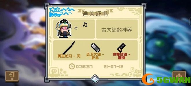 元气骑士古大陆的神器攻略大全 古大陆的神器获取方法介绍图片3