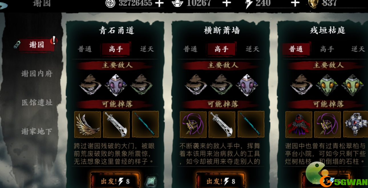 影之刃3小厮支线任务完成攻略