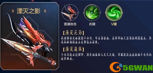 逆战湮灭之影芯片效果怎么样？天启芯片湮灭之影芯片作用介绍图片2