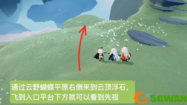 光遇7月15日复刻旅行先祖在哪里？7月15日复刻旅行先祖位置分享[多图]图片2