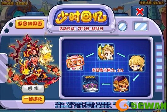 洛克王国少时回忆胶卷怎么获得？少时回忆胶卷获取方法图片2