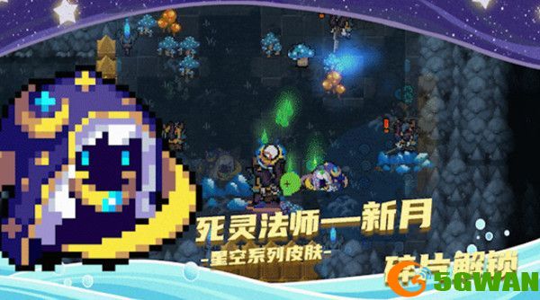 元气骑士新月皮肤碎片怎么获取？死灵法师新月皮肤外观特效一览图片2