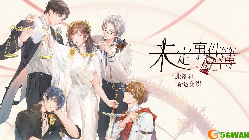 未定事件簿神秘博客密码是什么？神秘博客密码汇总图片1