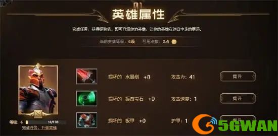 DOTA2勇者拔剑之路活动入口地址一览 勇者拔剑之路活动奖励大全图片2