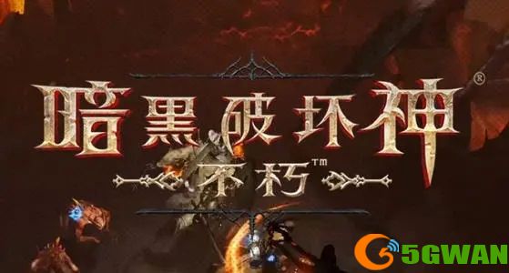 暗黑破坏神不朽野外宝箱在哪？野外资源位置分布图文一览图片1