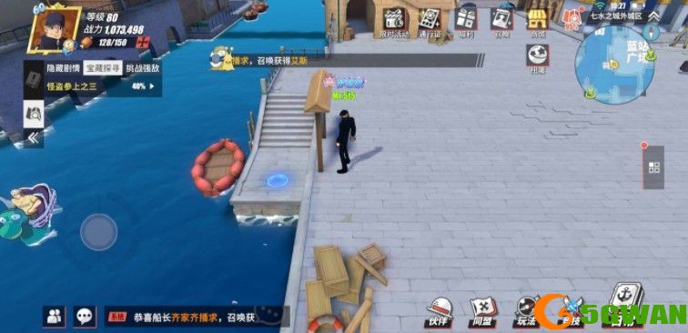 航海王热血航线怪盗参上之三怎么做？七水之城怪盗参上任务攻略大全图片3