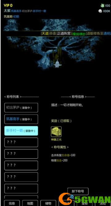 暗黑修真兑换码有哪些？2021最新可用礼包码分享[多图]图片1