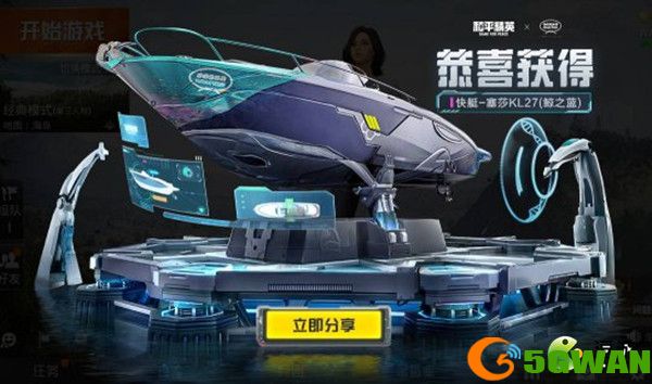 和平精英塞莎KL27P皮肤价格介绍