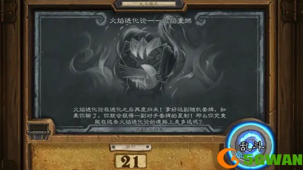 炉石传说乱斗火焰进化论卡组攻略 2021火焰进化论乱斗高胜率卡组推荐图片1