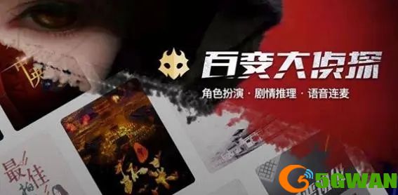 百变大侦探漠北赋凶手是谁？漠北赋剧本杀真相答案解析图片1