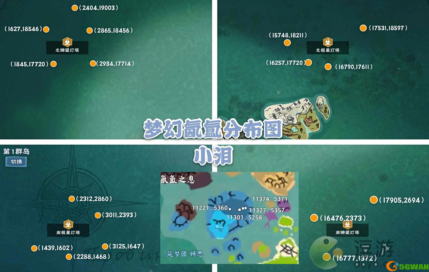创造与魔法泡泡具体位置介绍