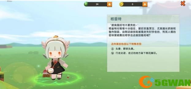 迷你世界格雷特激活码一览 最新格雷特激活码可用永不过期图片2