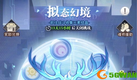 斗罗大陆武魂觉醒拟态幻境通关打法攻略