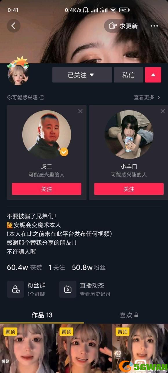 安妮是男的还是女的？抖音最近很火的安妮走红原因解析[多图]图片1