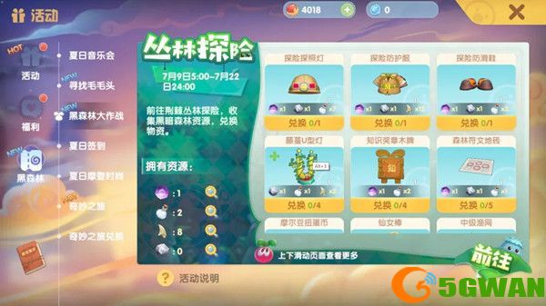 摩尔庄园手游毛毛紫水晶在哪找？毛毛紫水晶位置分布一览图片2