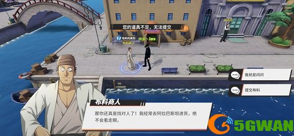 航海王热血航线布料的真伪任务攻略 布料的真伪任务无法提交解决方法图片3