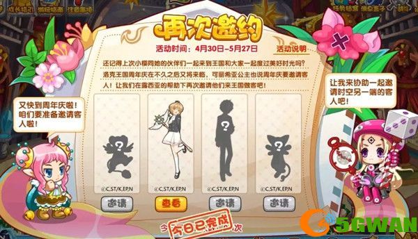 洛克王国答复文书怎么得？答复文书有什么用图片2
