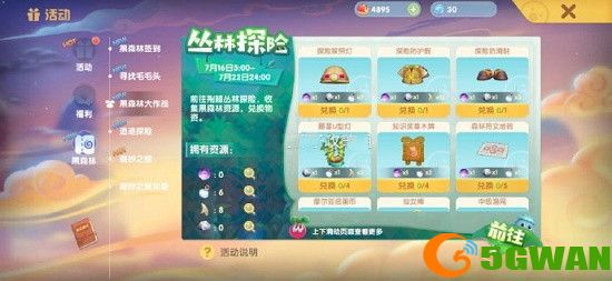 摩尔庄园黑森林大作战玩法攻略 黑森林资源位置分布图一览图片1