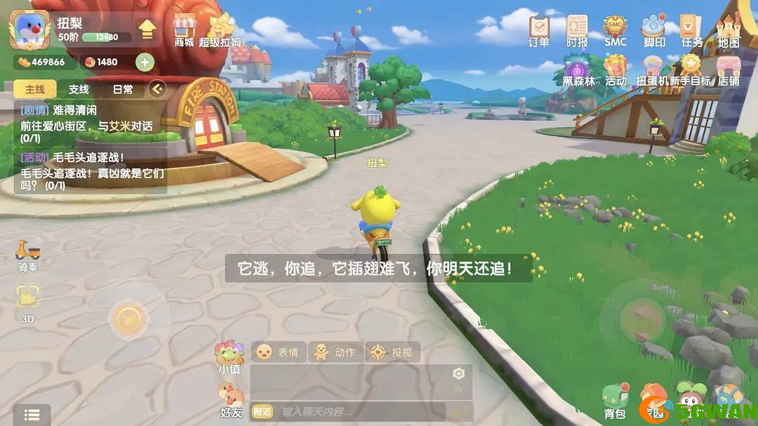 摩尔庄园毛毛头追逐战怎么玩？毛毛头追逐战任务攻略大全图片1