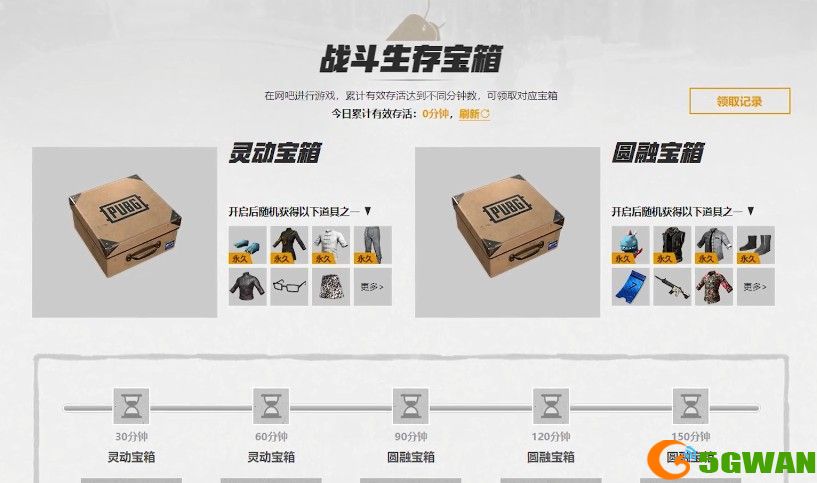 绝地求生小青龙皮肤怎么获取？小青龙皮肤领取方法介绍图片2