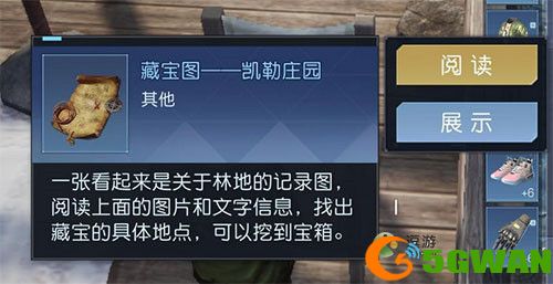 黎明觉醒凯勒庄园藏宝图在什么位置