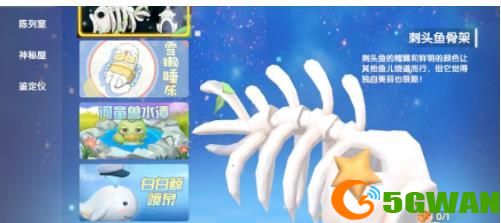 摩尔庄园刺头鱼怎么得？刺头鱼骨架获取方法介绍图片1