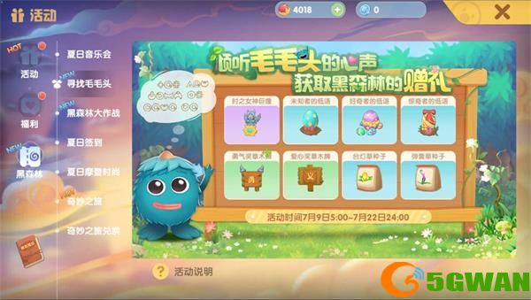 摩尔庄园毛毛头在哪里？寻找毛毛头位置坐标大全图片2