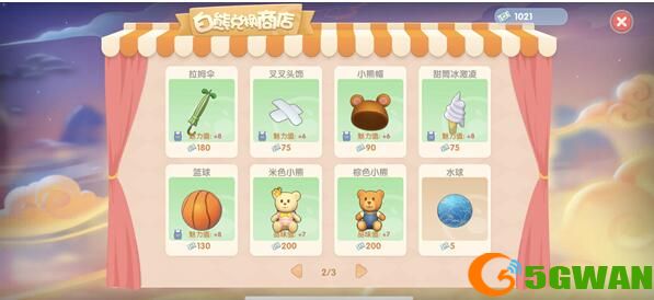 摩尔庄园水球在哪获得？水球有什么用图片4