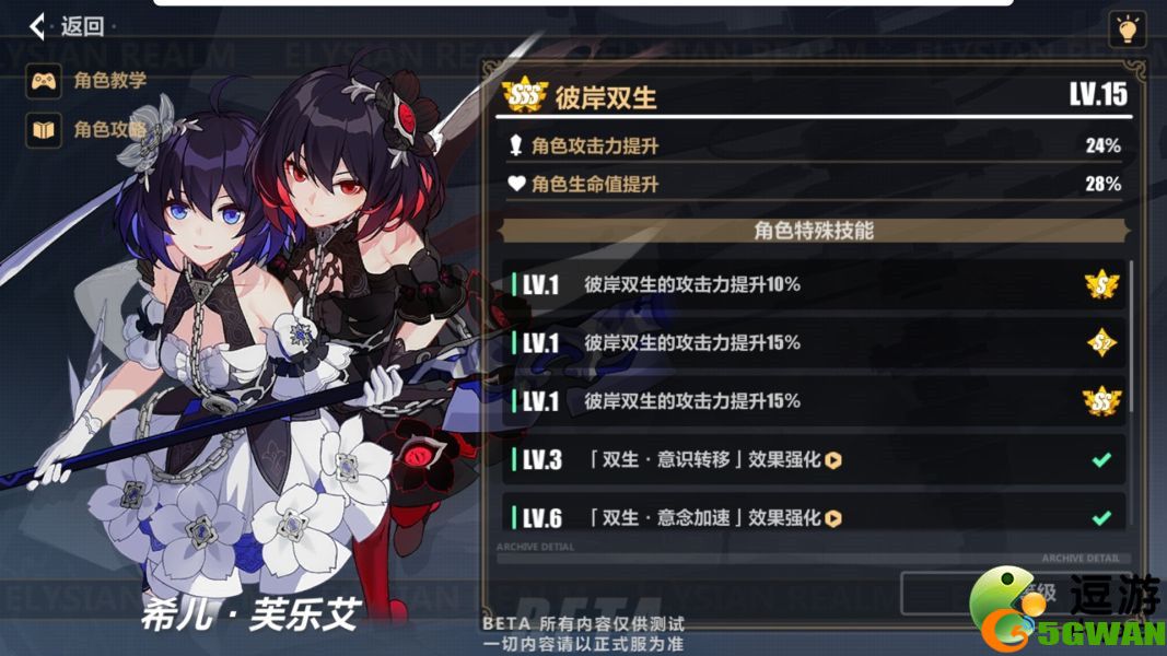 崩坏3往世乐土记忆碎片的作用