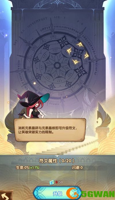 剑与远征永生刻印系统有什么用？永生刻印进阶升级攻略图片2