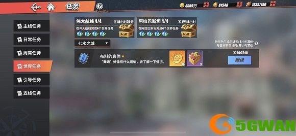 航海王热血航线布料的真伪任务攻略 布料的真伪任务无法提交解决方法图片2
