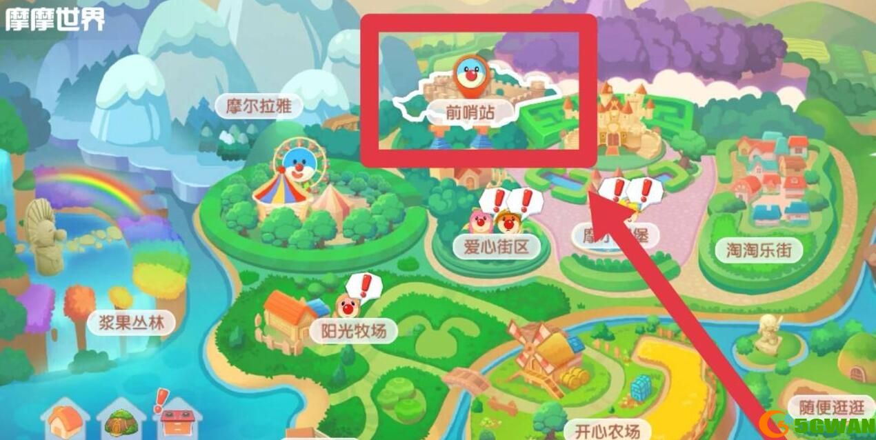 摩尔庄园水球在哪获得？水球有什么用图片2