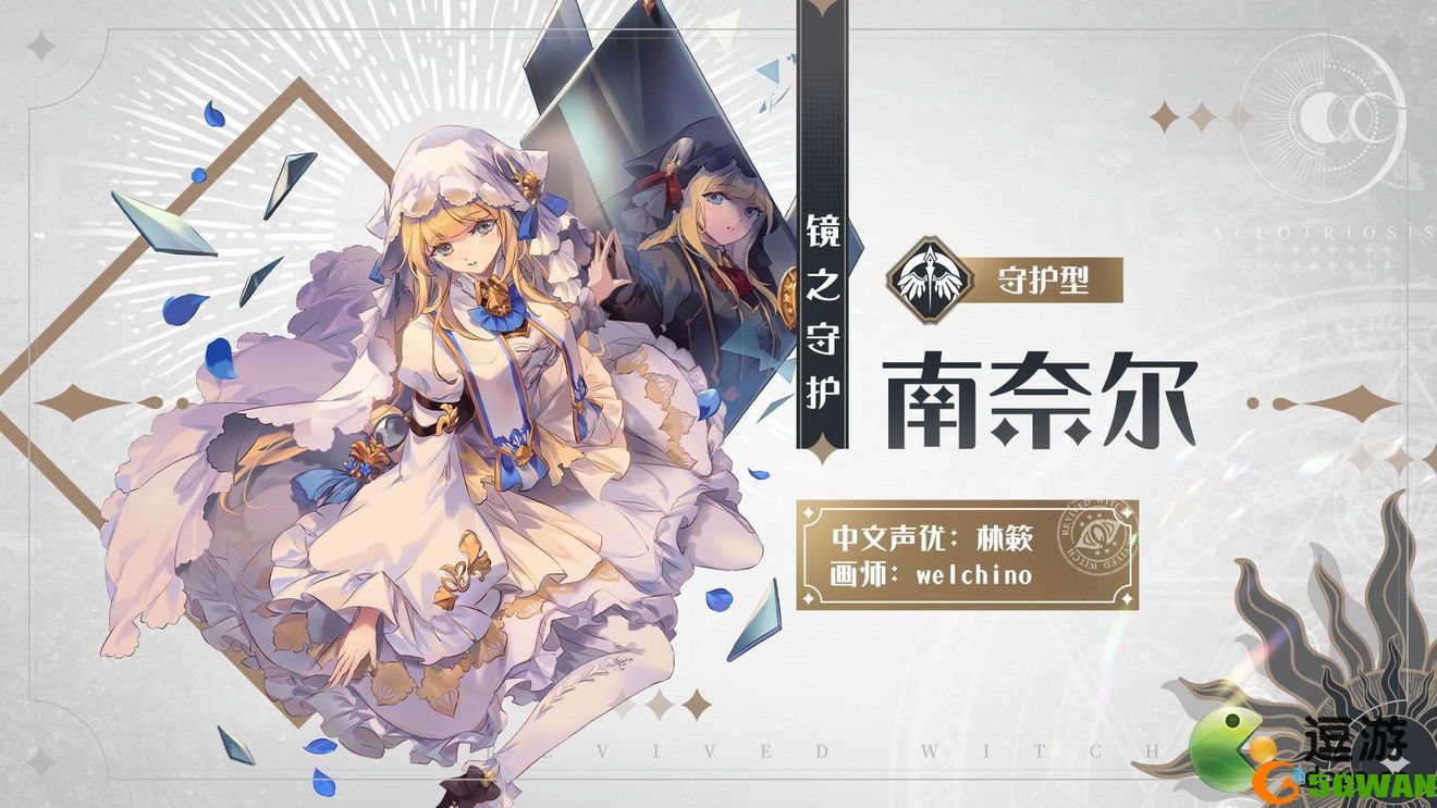 复苏的魔女南奈尔技能强度测评