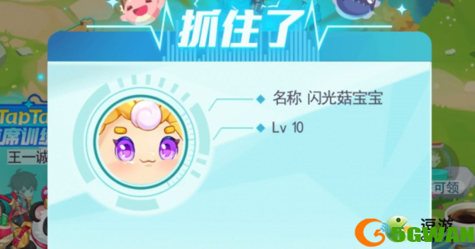 超级精灵手表闪光精灵怎么获得