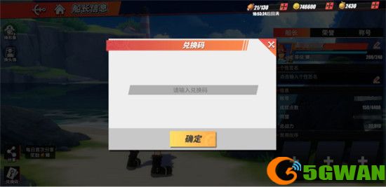 航海王热血航线夏日旅行家称号获取方法 周末一小时联动兑换码领取攻略图片3