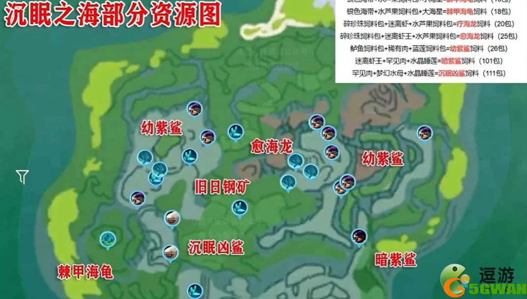 创造与魔法暗紫鲨位置一览