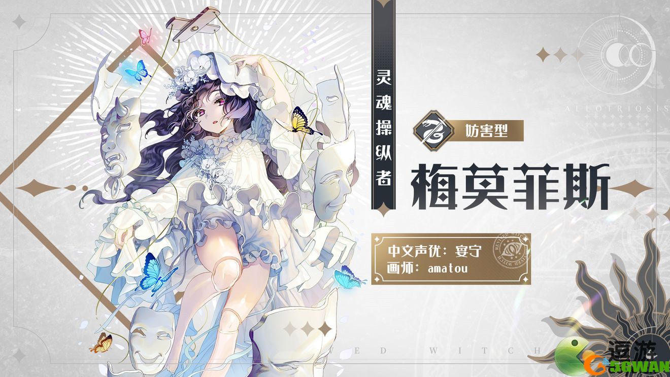 复苏的魔女梅莫菲斯技能强度测评