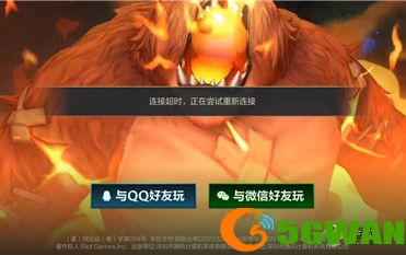 LOL手游国服连接超时什么原因