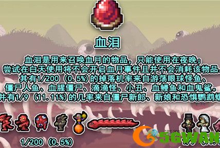 泰拉瑞亚1.4血泪刷取方法介绍