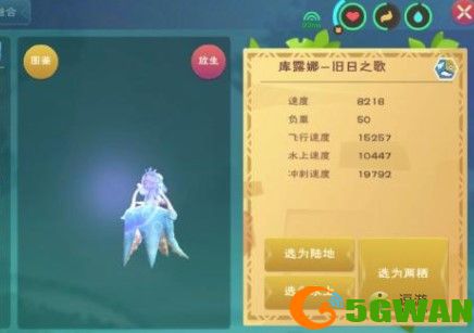 创造与魔法库露娜坐骑捕捉方法分享