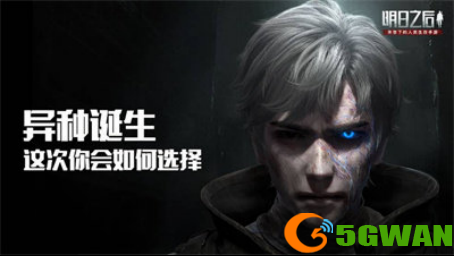 明日之后半感染者是什么？新种族半感染者详情介绍图片1