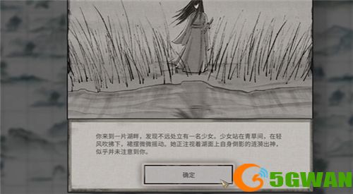 鬼谷八荒君愿知奇遇怎么选？君愿知奇遇流程攻略图片1