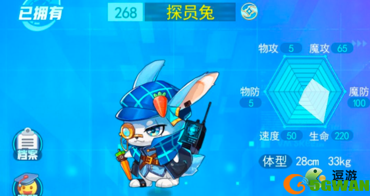 超级精灵手表探员兔获取方式及培养攻略分享