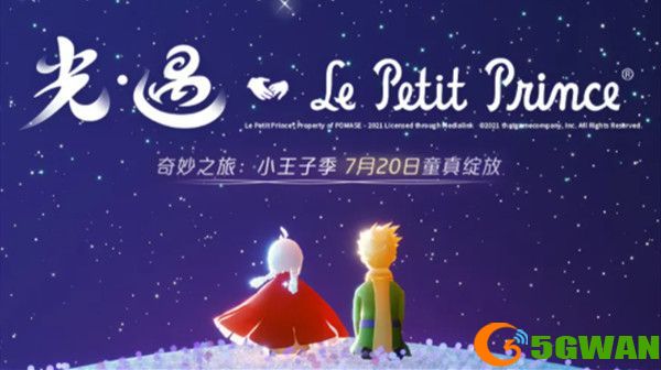 光遇小王子季任务流程攻略 小王子季七个任务图文一览图片1