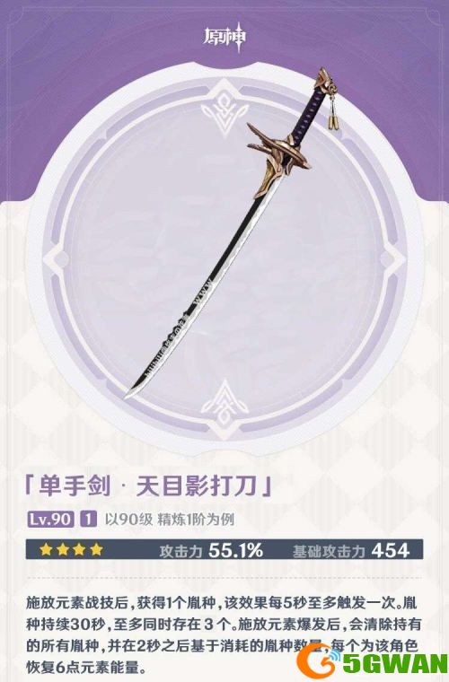 原神神里绫华圣遗物搭配攻略 武器和圣遗物最佳搭配推荐[多图]图片2